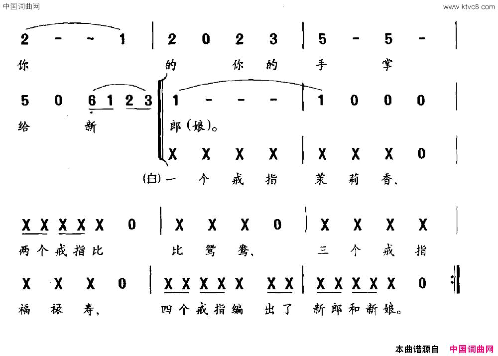 草戒指朱海词草菁曲草戒指朱海词 草菁曲简谱1