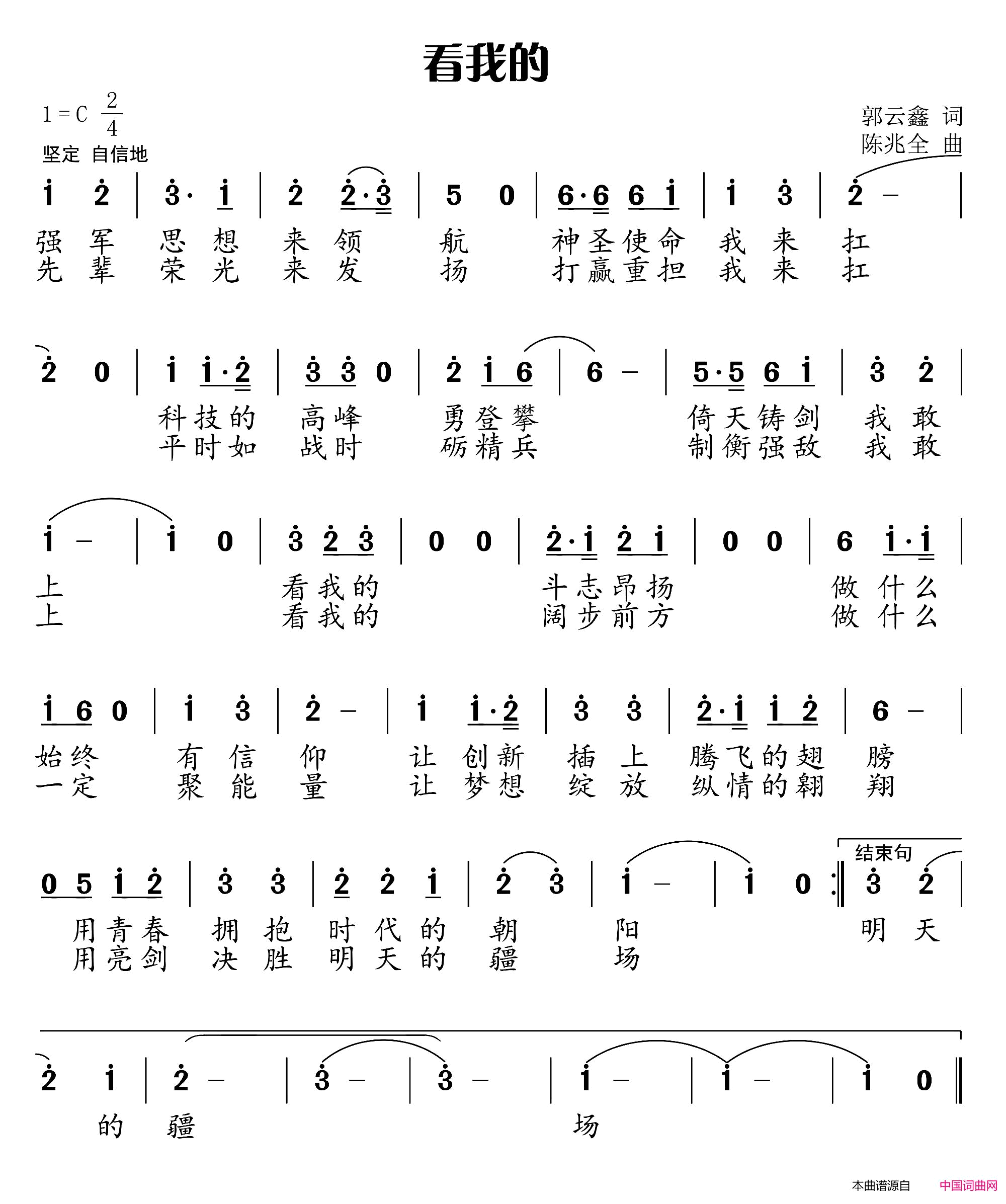 看我的简谱1