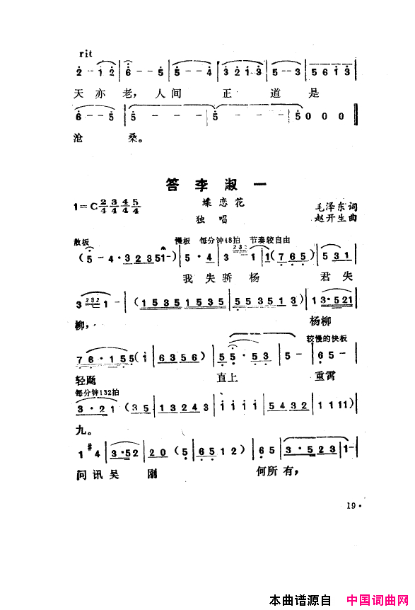 毛泽东之歌-红太阳歌曲集000-050简谱1
