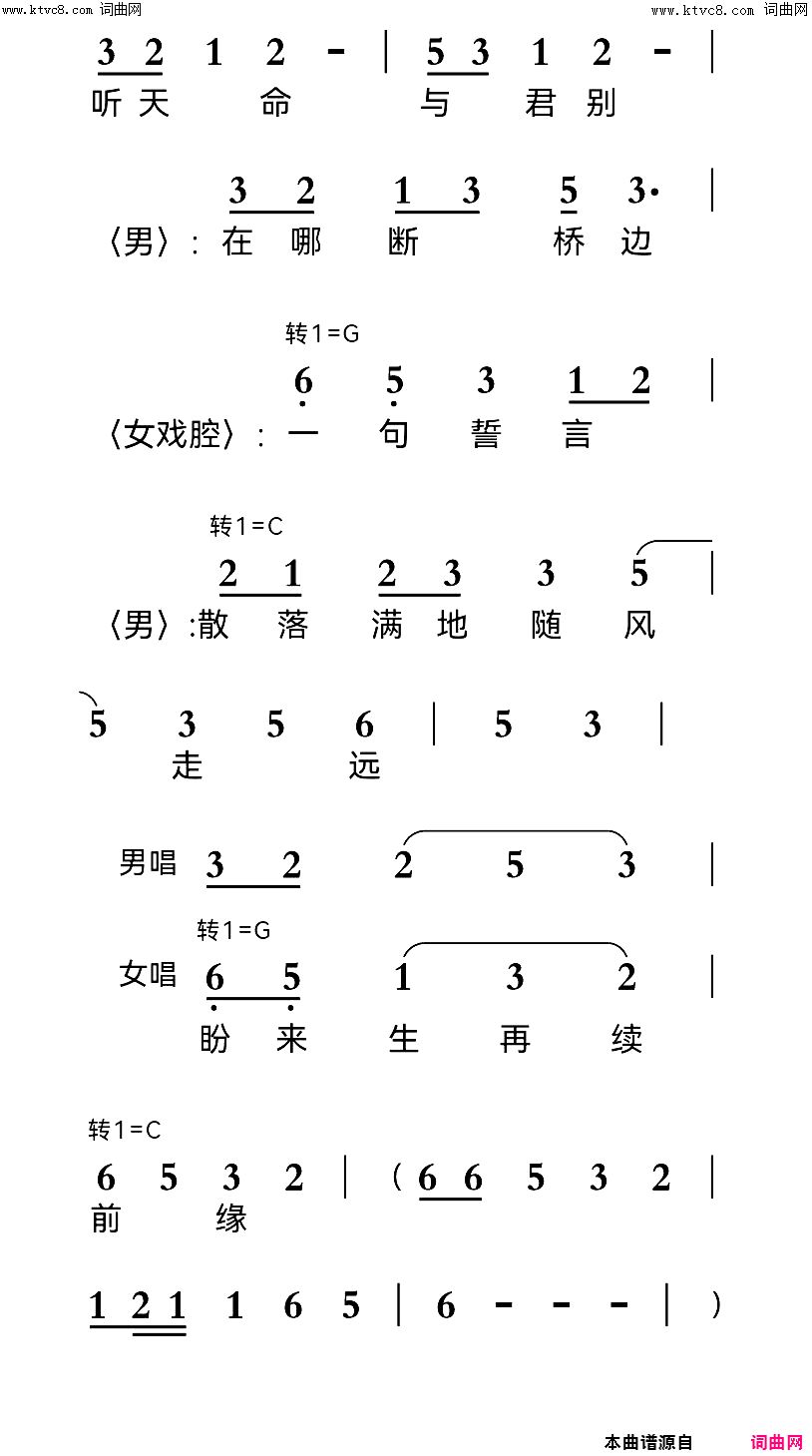 一曲成殇简谱1