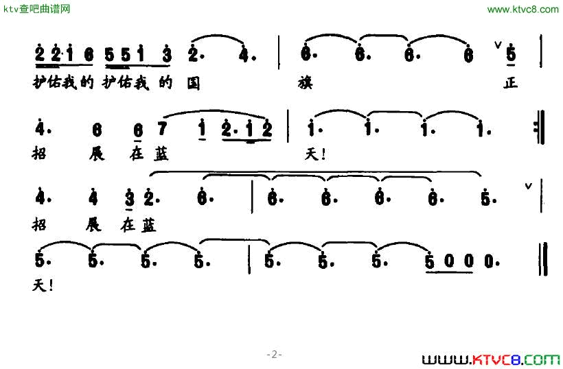 北京，我安宁和谐的家园简谱1