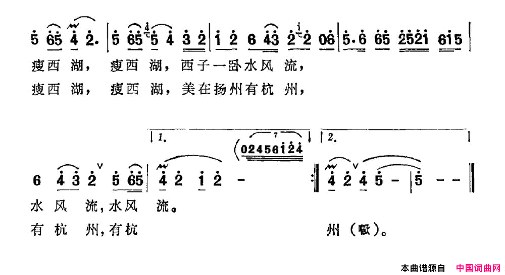 瘦西湖简谱1