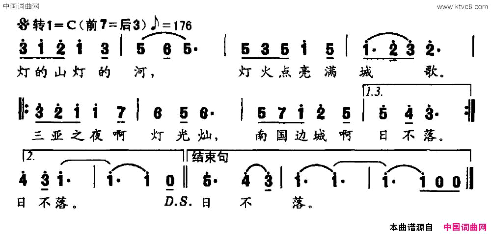 三亚灯火简谱1