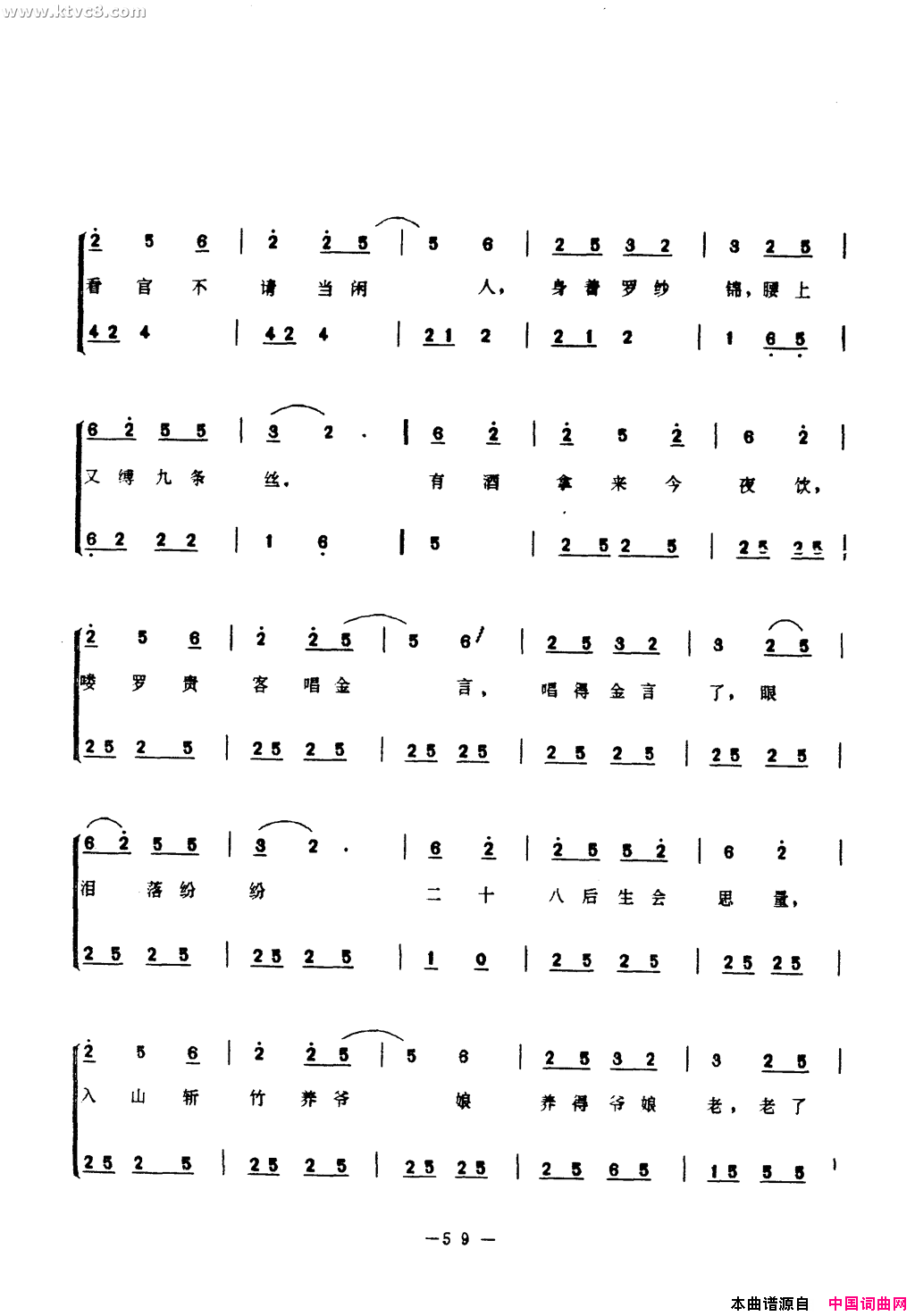 黄沙曲简谱1
