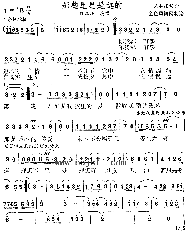 那些星星是远的简谱1