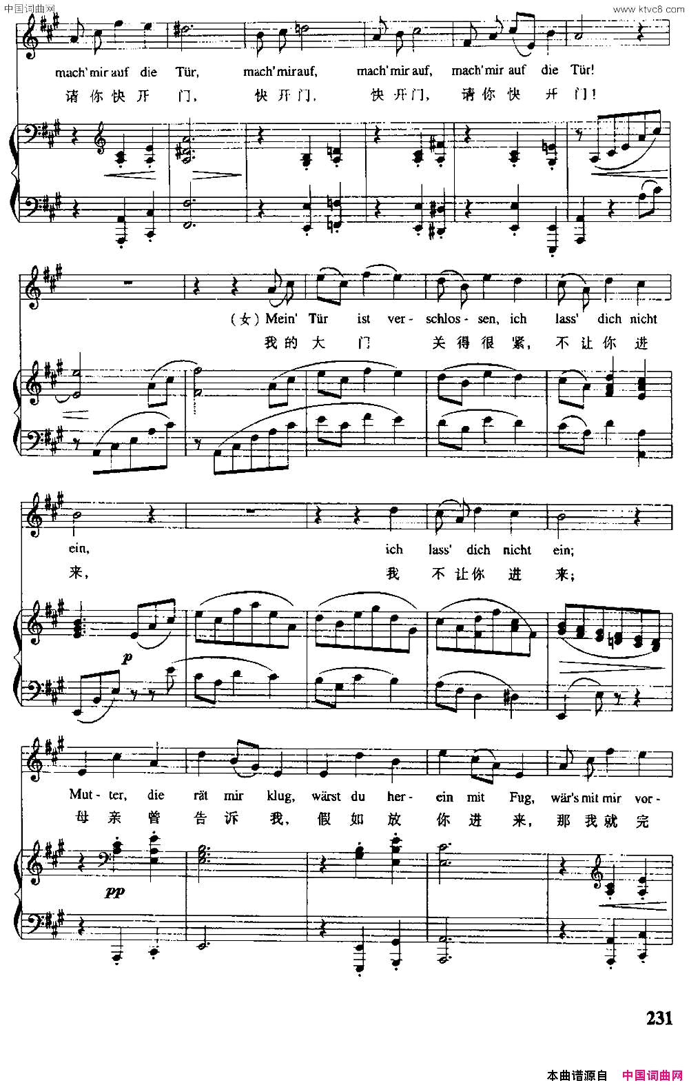 [德]徒然的小夜曲中外文对照、正谱简谱1