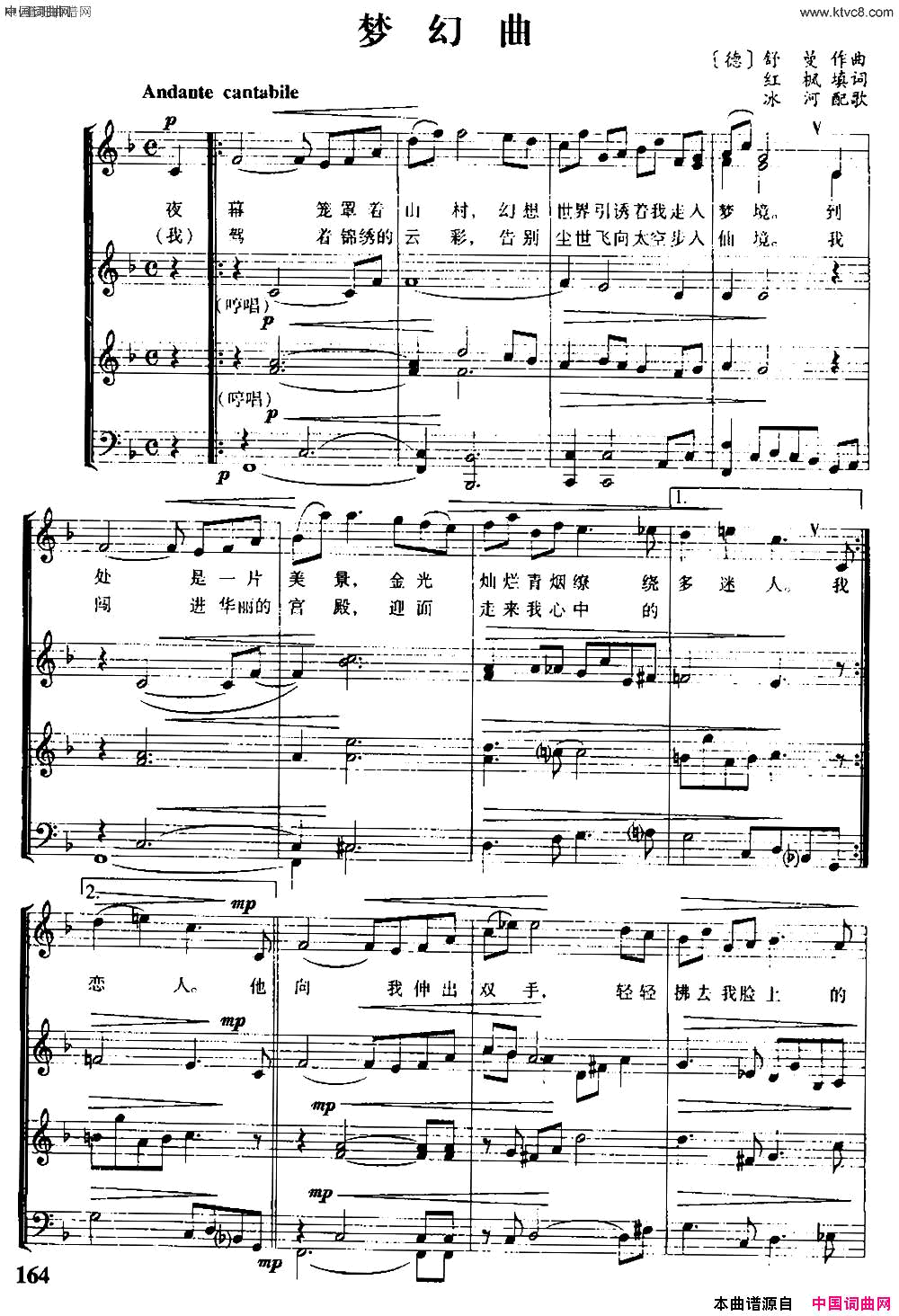 梦幻曲四部合唱、五线谱红枫填词[德]舒曼曲、冰河配歌梦幻曲四部合唱 、五线谱红枫填词 [德]舒曼曲、冰河配歌简谱1