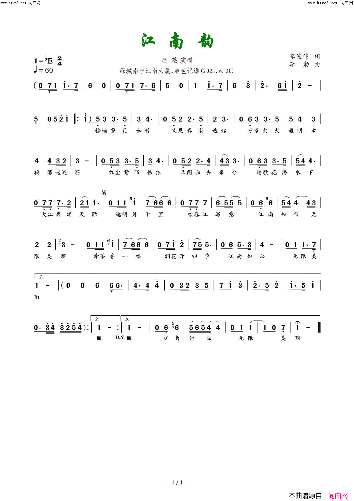 江南韵简谱-吕薇演唱-李俊伟/李勋词曲1