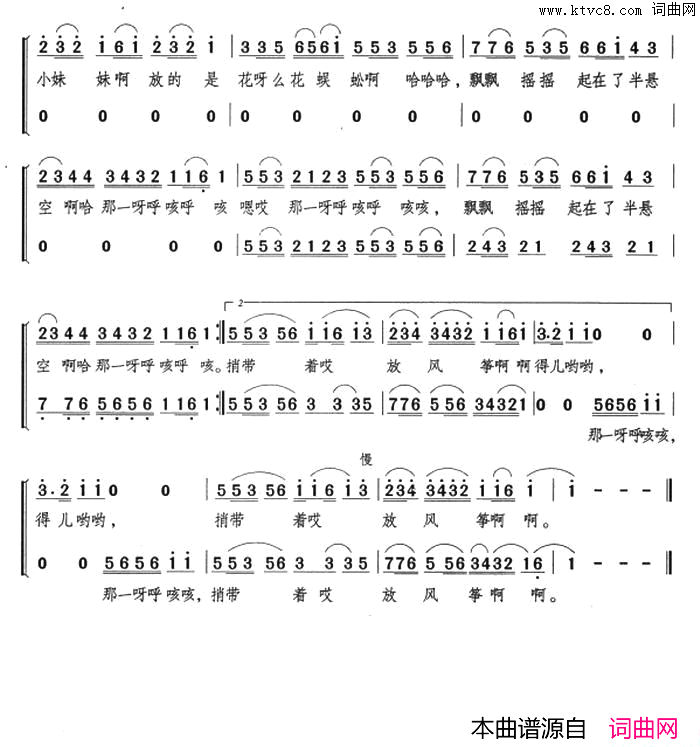 放风筝李群编曲版简谱1