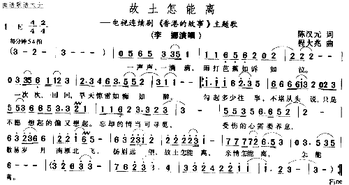 故土怎能离简谱1