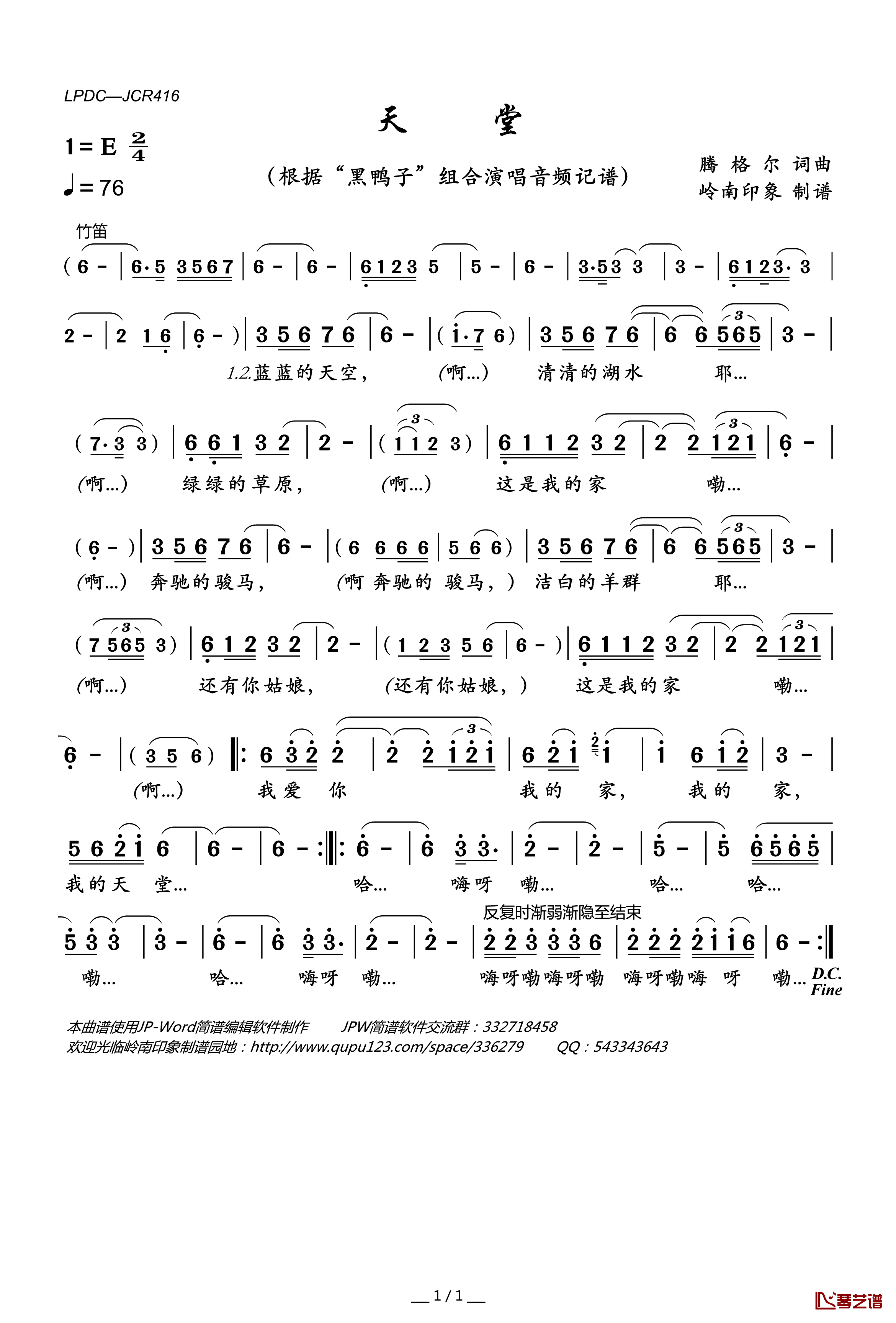 天堂简谱(歌词)—“黑鸭子”组合演唱—岭南印象曲谱1