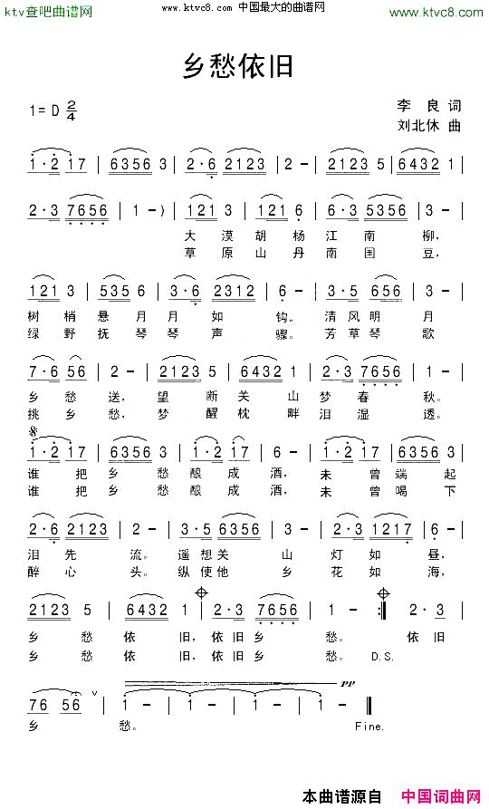 乡愁依旧简谱1