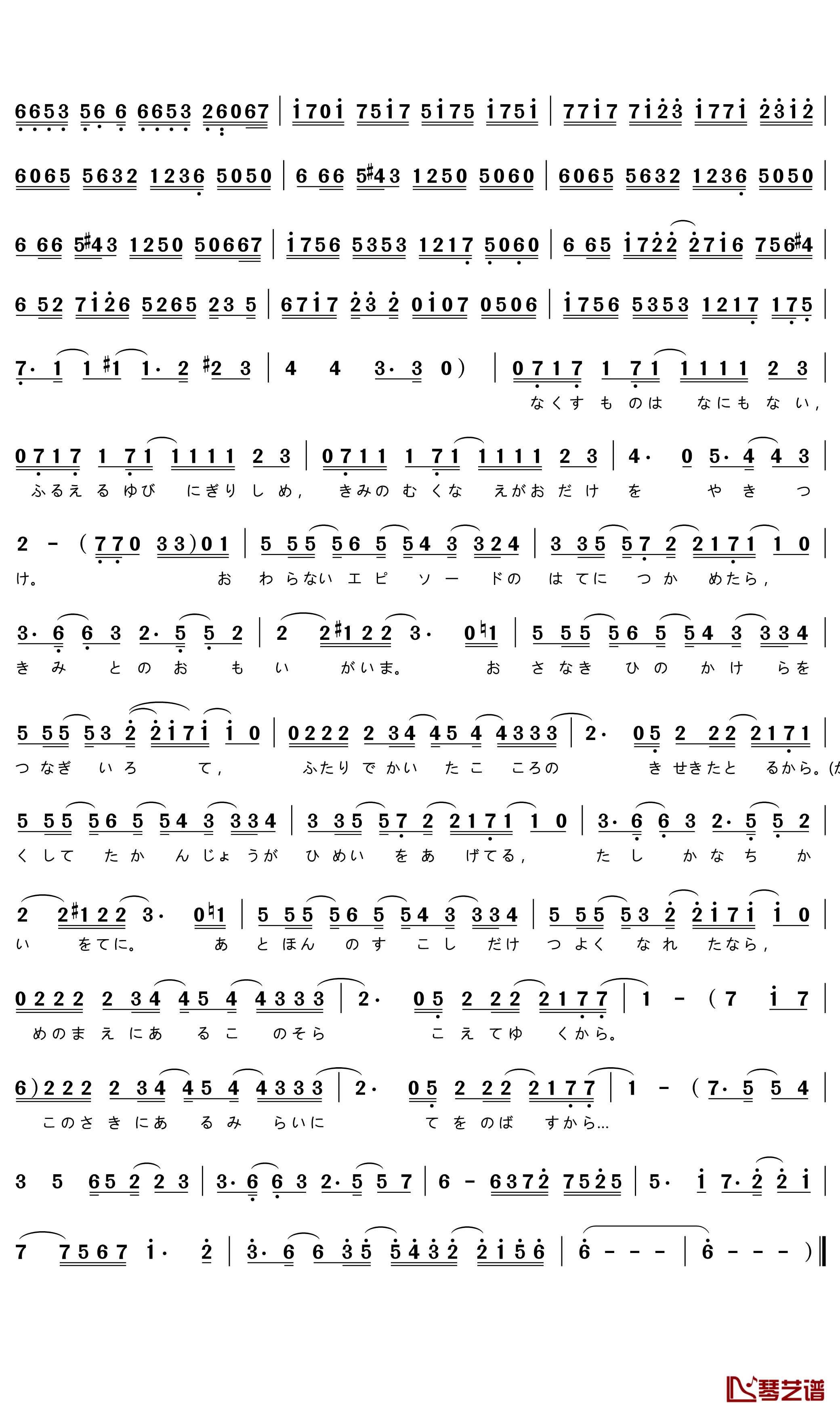 INNOCENCE简谱(歌词)-蓝井艾露演唱-门酱胡安曲谱2