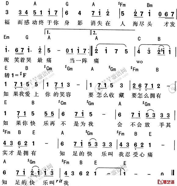知足简谱-阿信词/阿信曲-五月天1