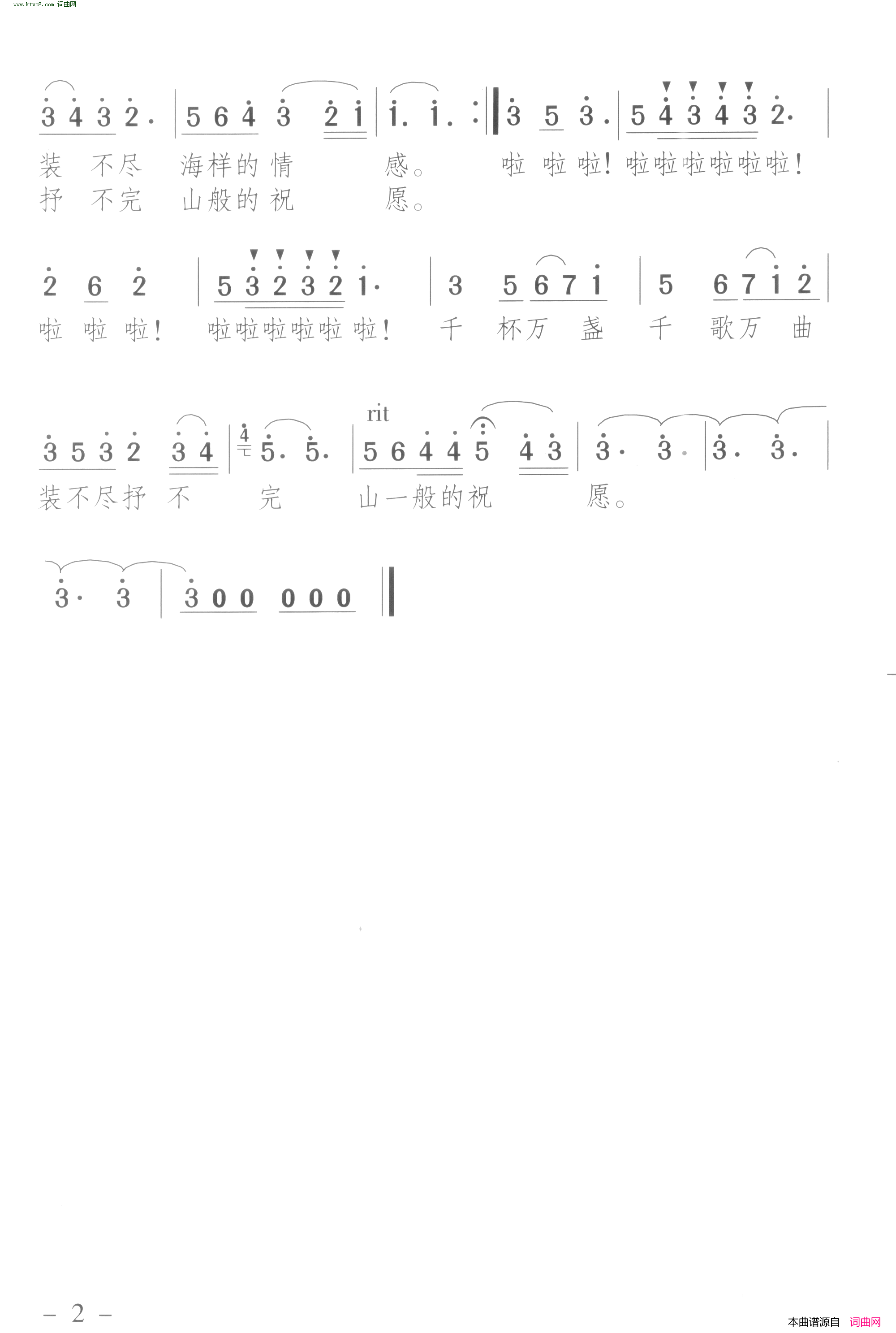 狂欢之夜简谱1