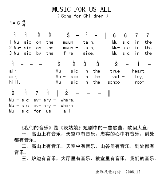 上传英文儿歌《MUSICFORUSALL》简谱1