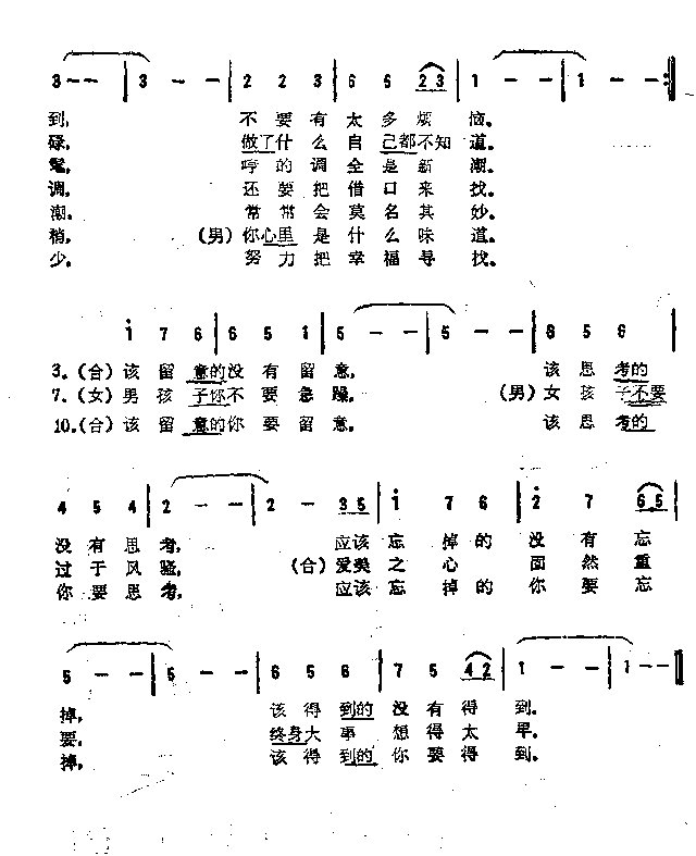 有一天我也会老简谱1
