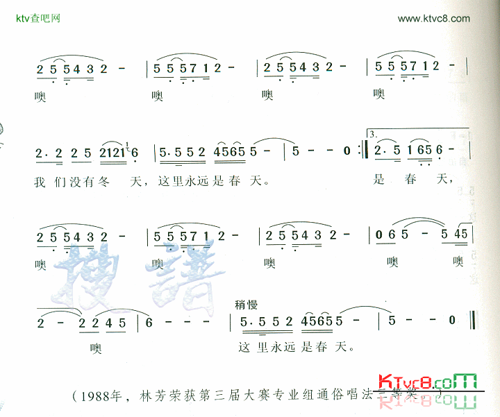 这一片热土简谱-林芳演唱1