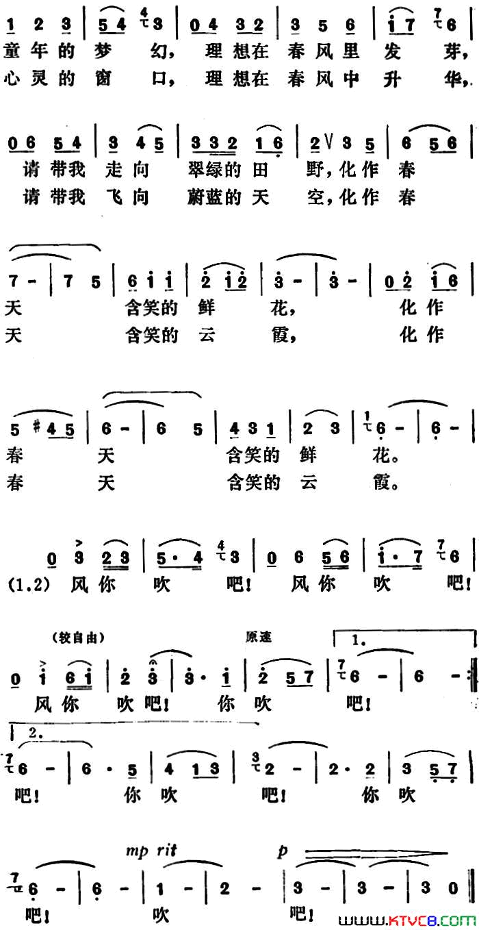 风，你吹吧简谱1