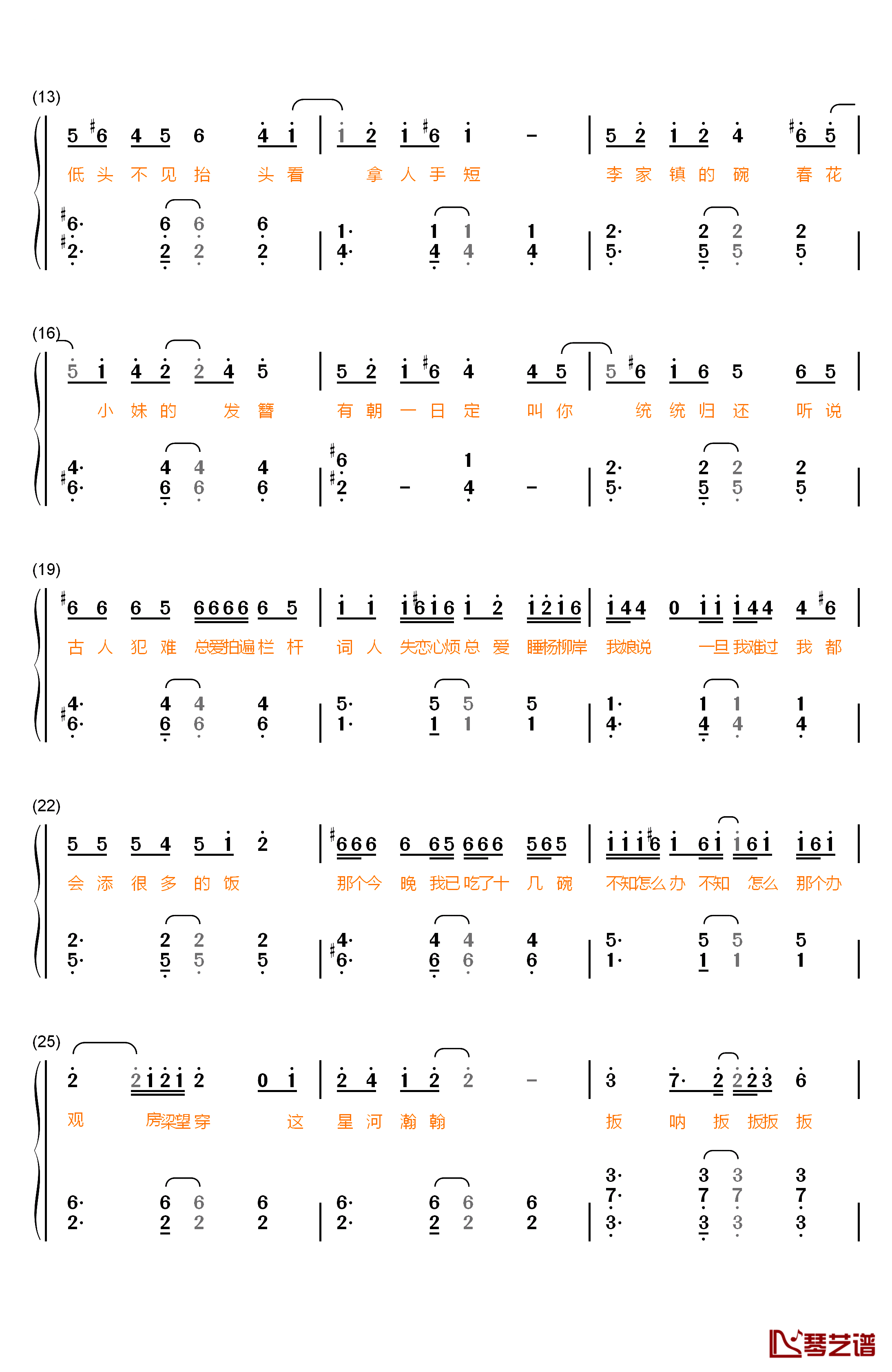 小棋童钢琴简谱-数字双手-双笙2
