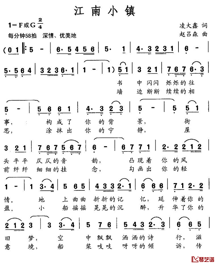 江南小镇简谱-凌大鑫词 赵吕森曲1