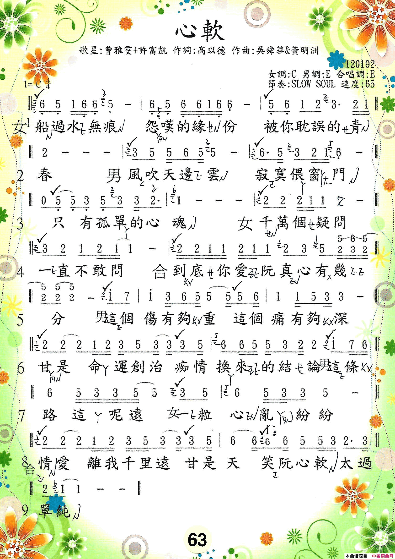 歌唱譜 第三冊  第四冊简谱1