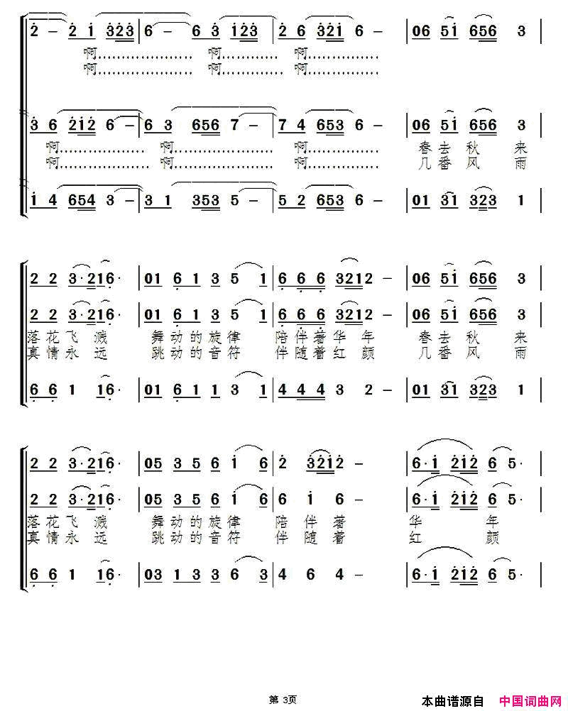 银铃之声简谱1