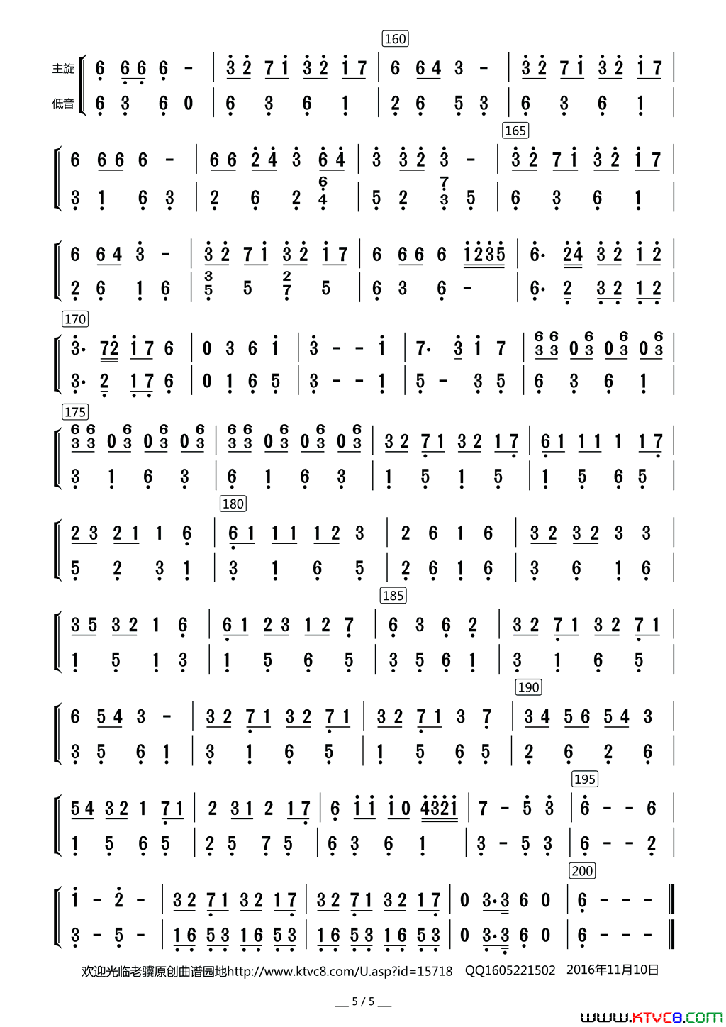 西部民歌组曲主旋与低音分谱简谱1