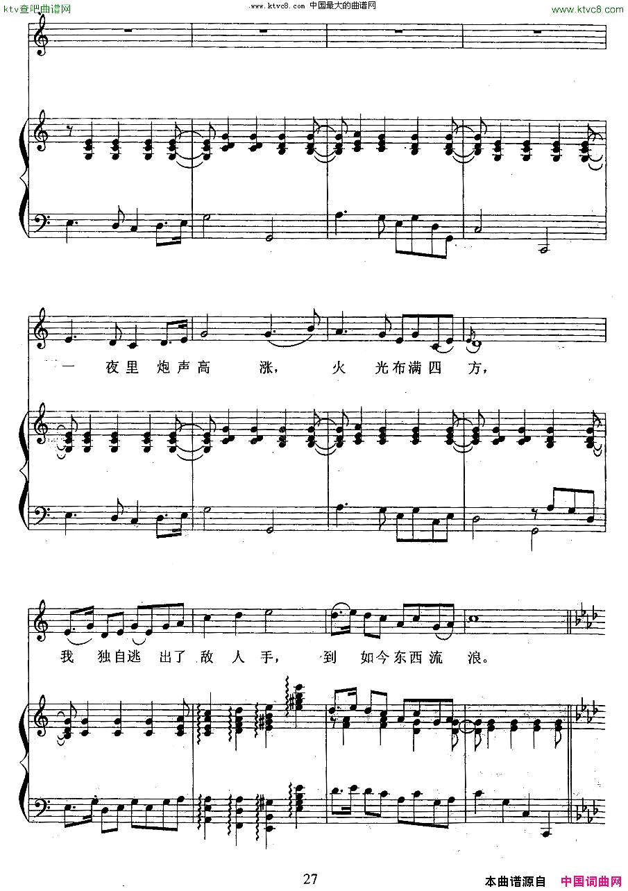 思乡曲正谱简谱1