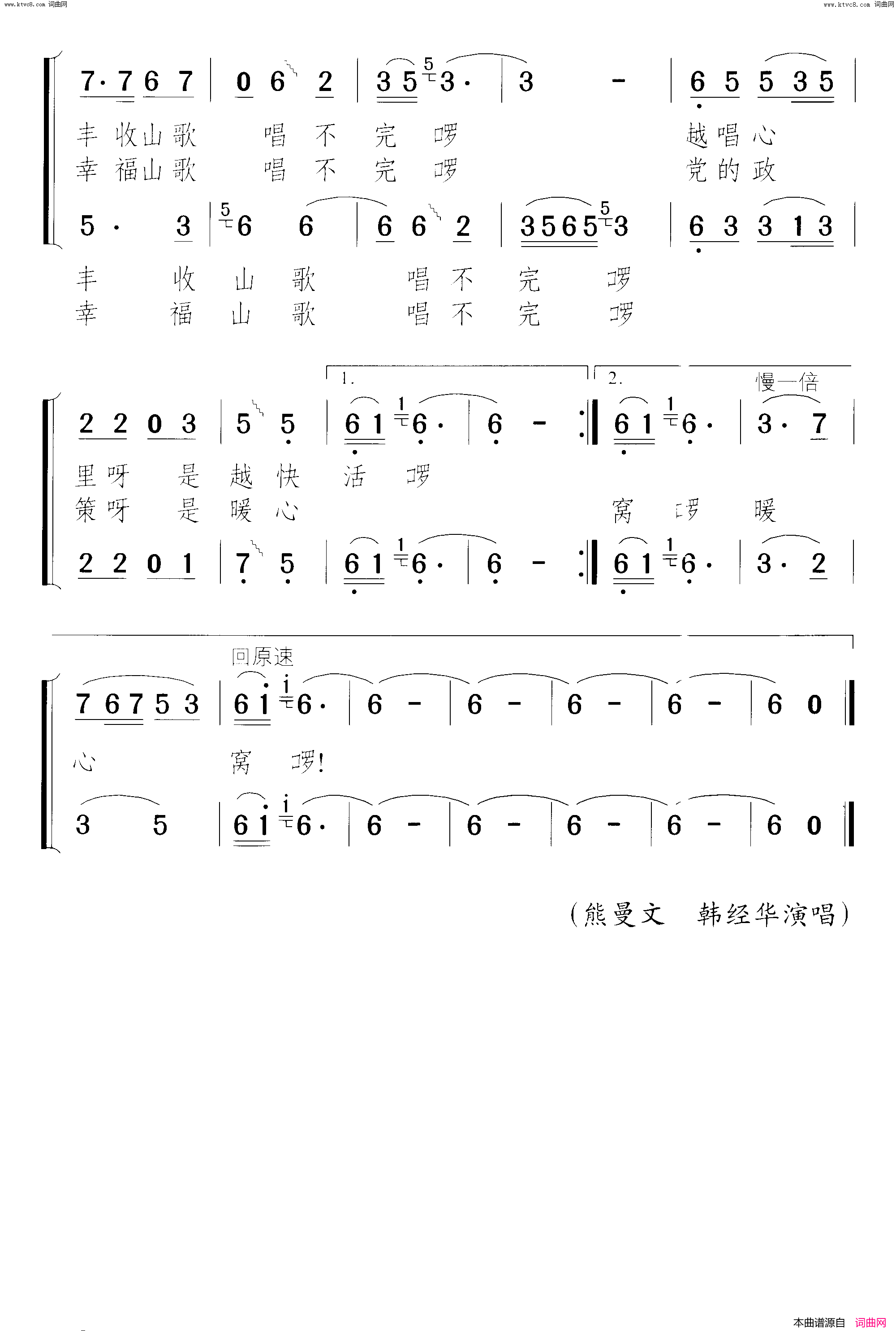 秋风伴我唱丰收电视片《宜春行》插曲 男女声二重唱简谱1