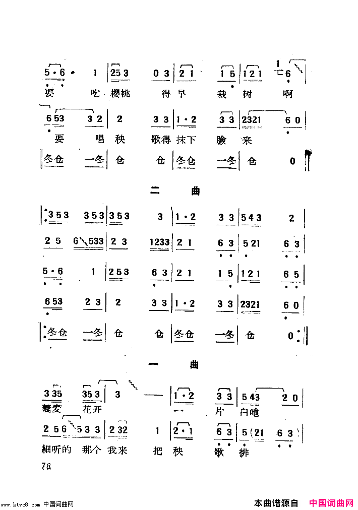 长工与二姐舞蹈音乐简谱1