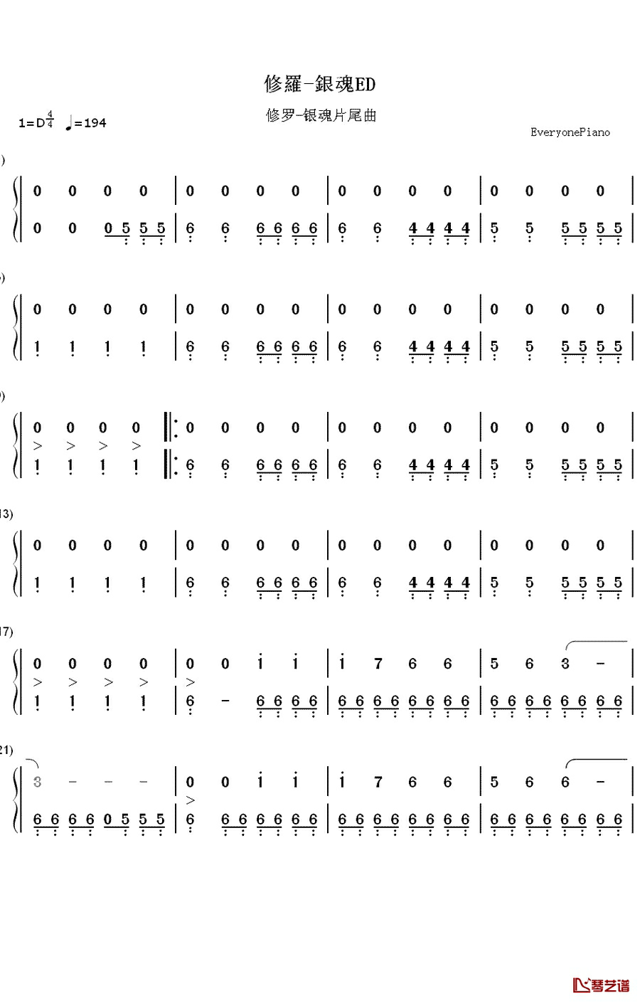 修罗钢琴简谱-数字双手-DOES1