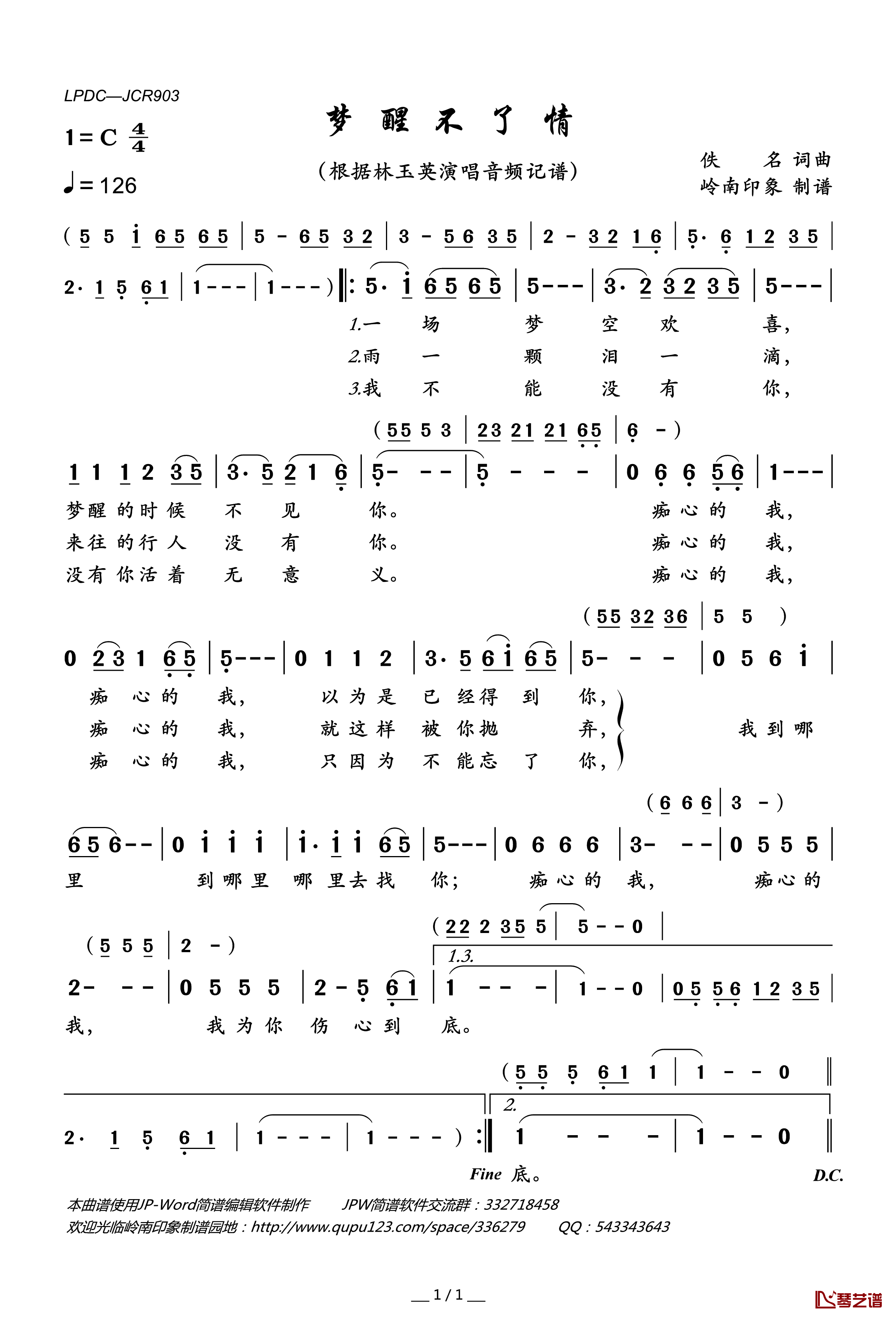 梦醒不了情简谱(歌词)-林玉英演唱-岭南印象曲谱1
