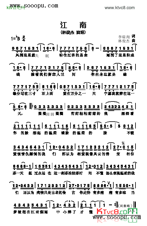 江南歌曲类简谱简谱-林俊杰演唱1