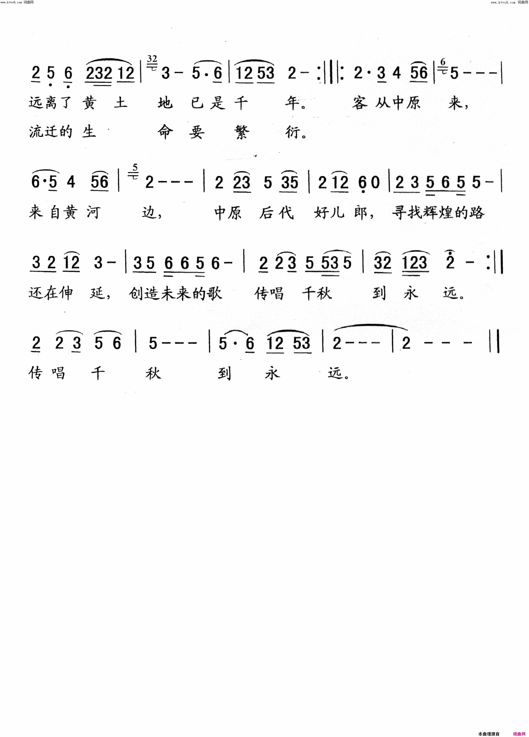 客从中原来简谱1