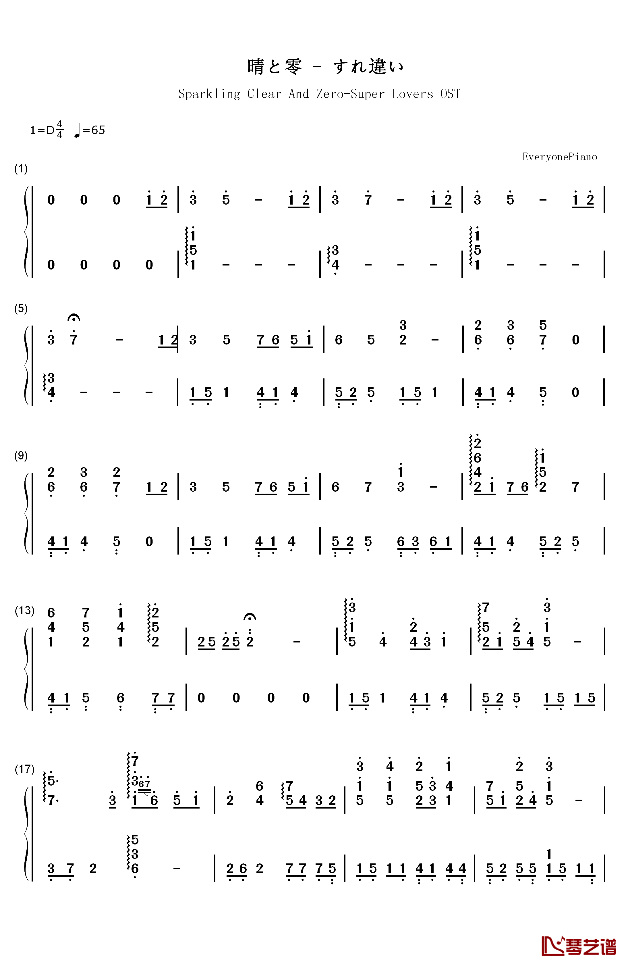 晴と零 钢琴简谱-数字双手-高梨康治1