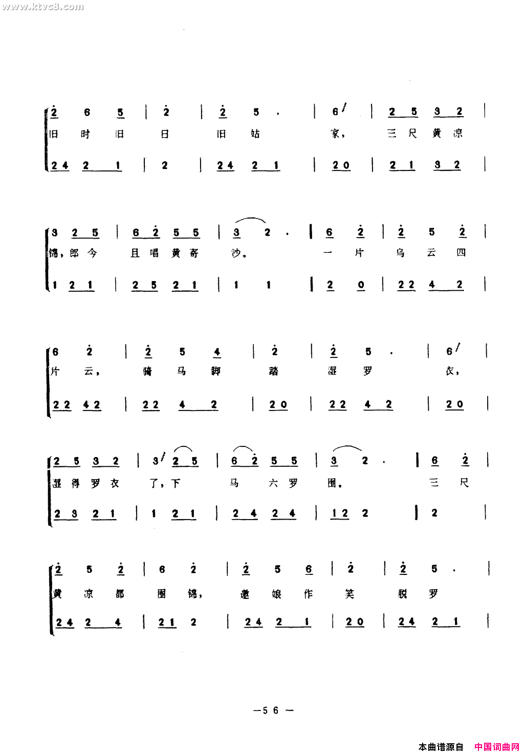 黄沙曲简谱1