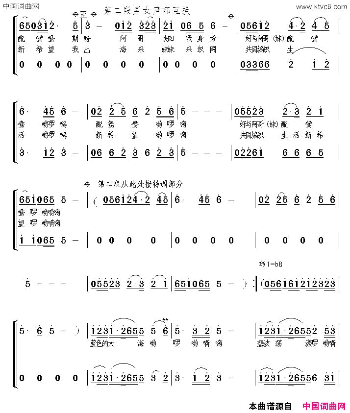 渔家恋歌简谱1