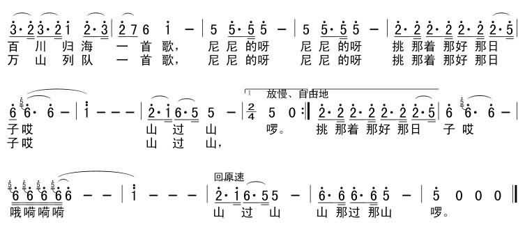 挑着好日子山过山简谱-吴碧霞演唱1