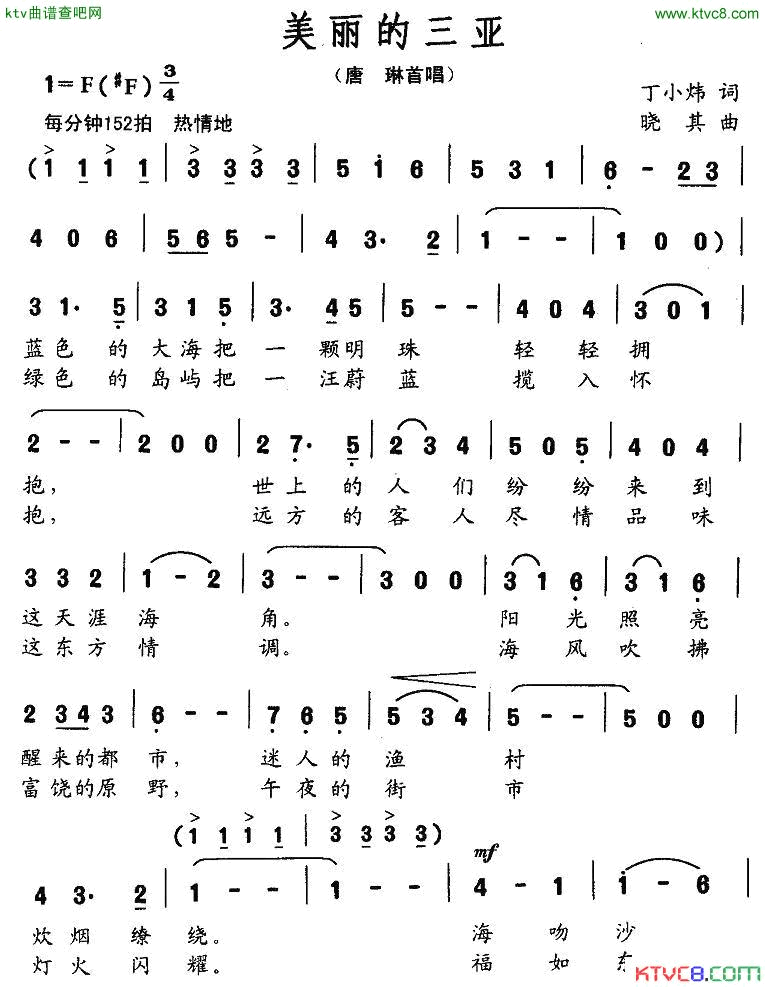 美丽的三亚丁小炜词晓其曲简谱-唐琳演唱1
