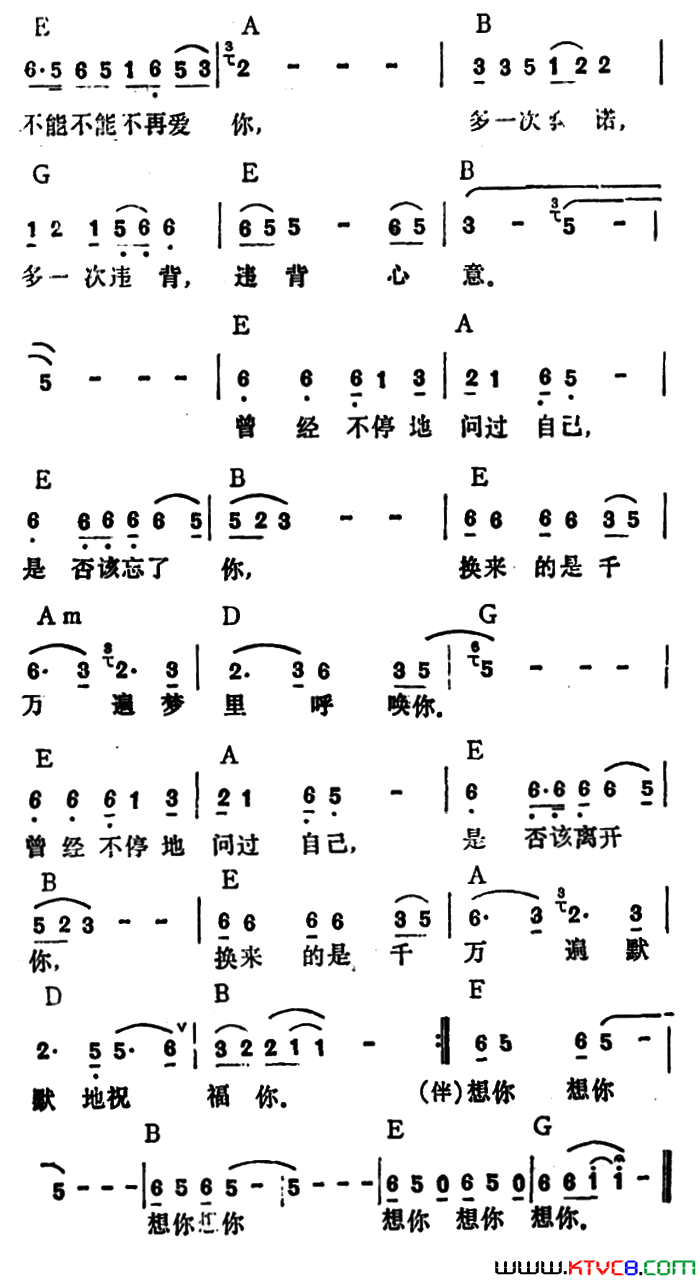 不能不想你简谱-李玲玉演唱-黄捷雄/陈心安词曲1