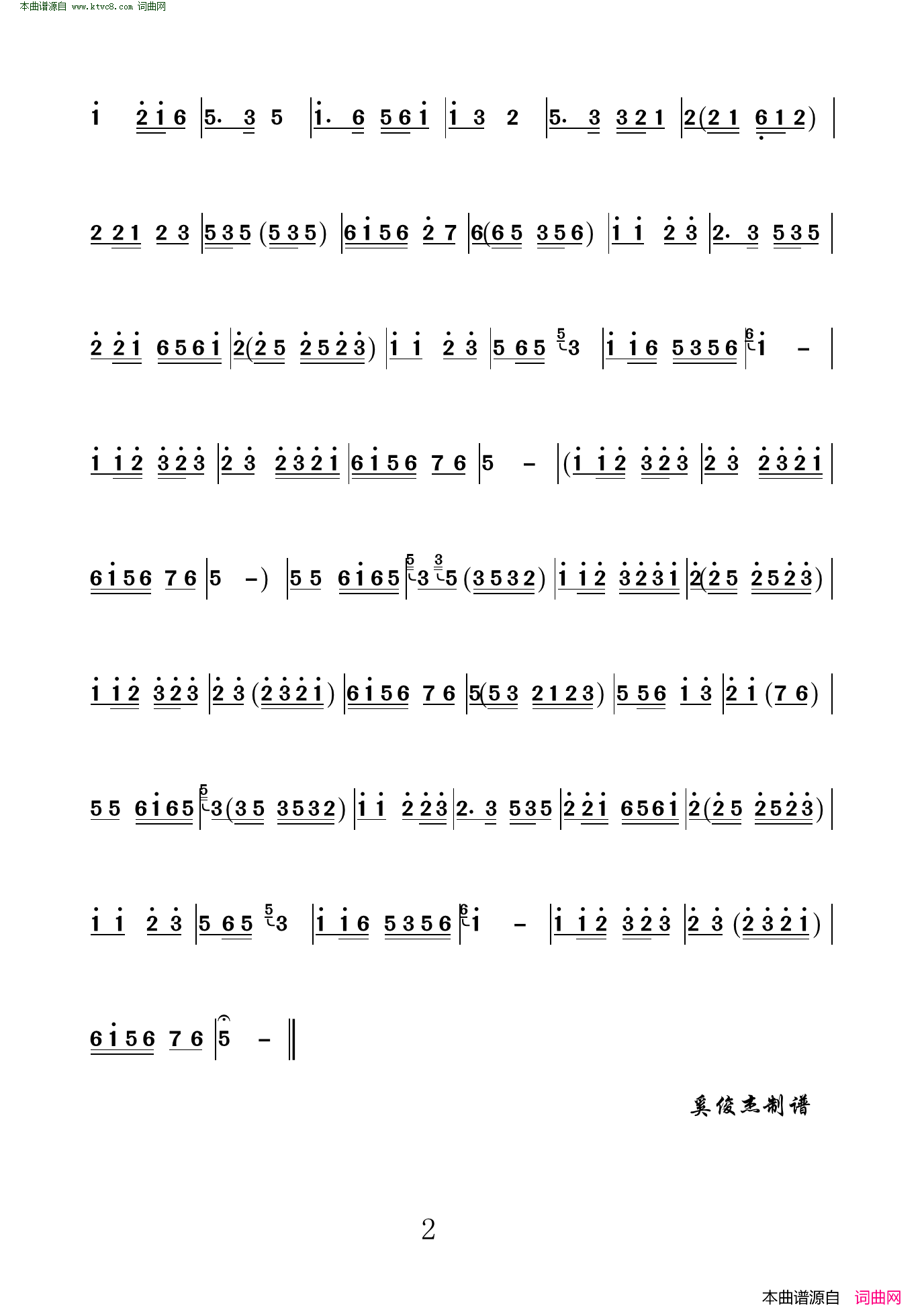 十送红军乐曲简谱1