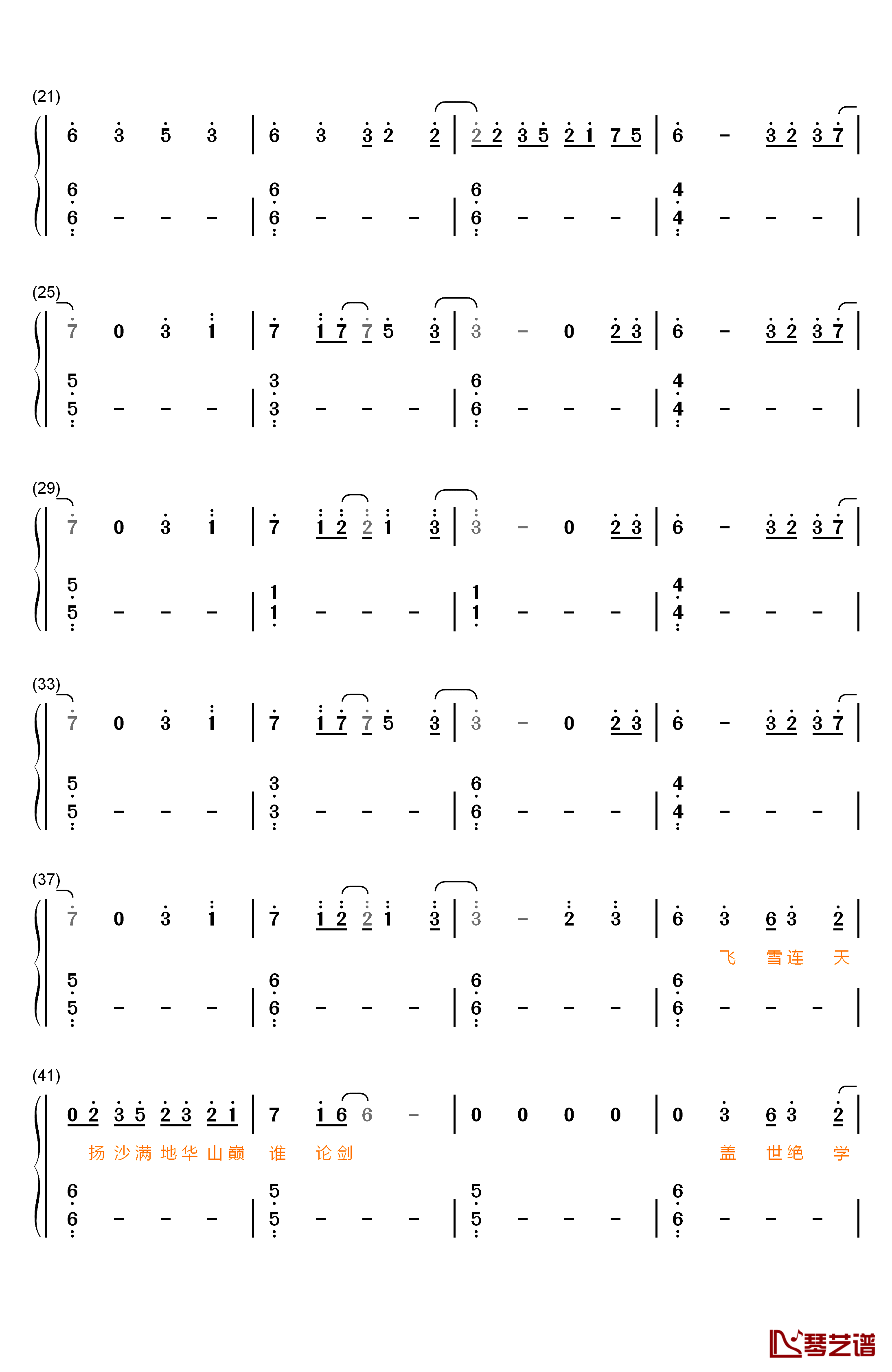 冠世一战钢琴简谱-数字双手-言和2