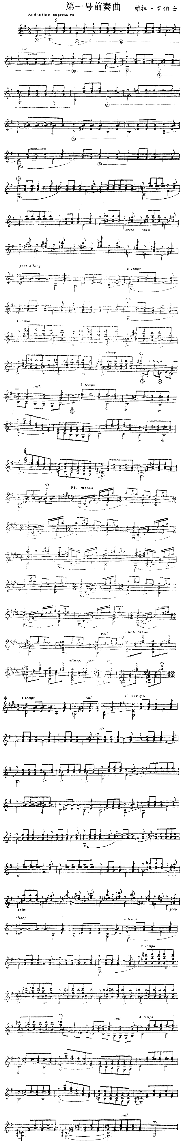第一号前奏曲独奏曲简谱1