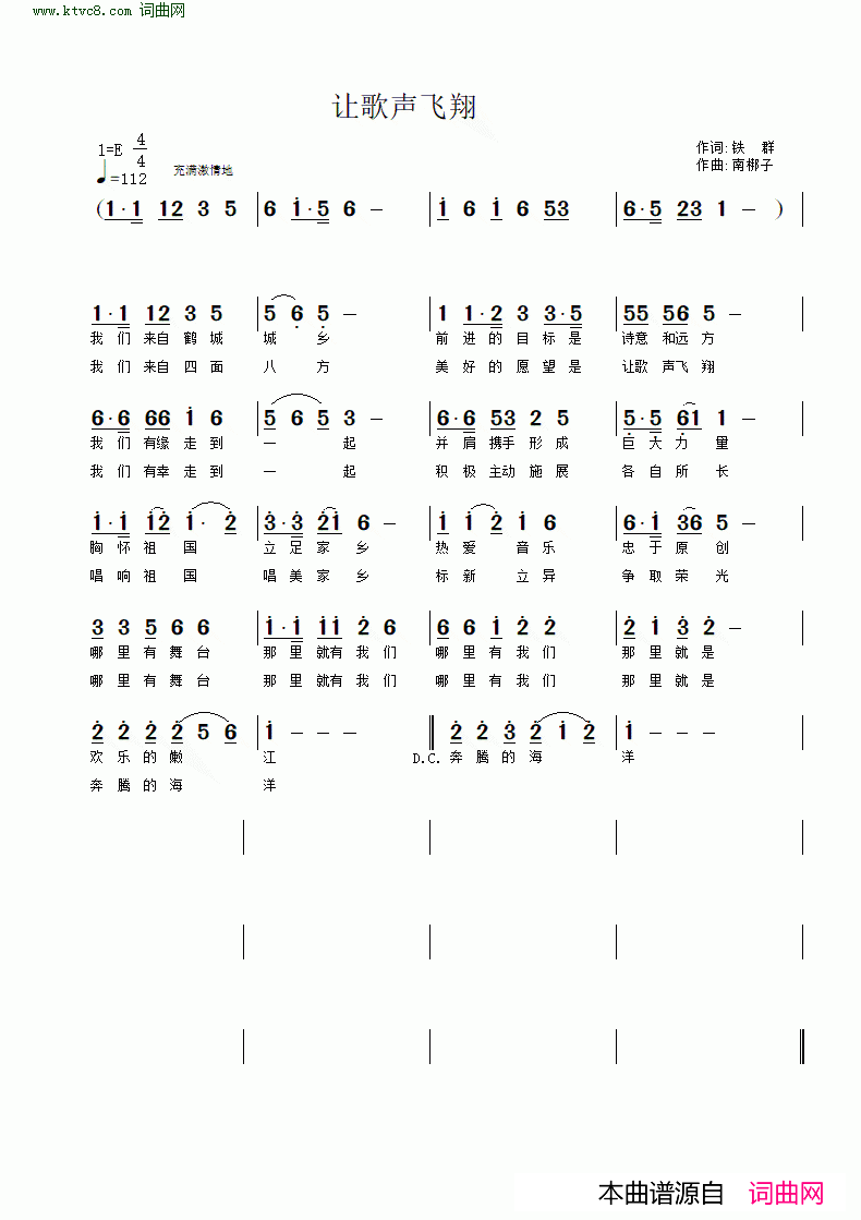 让歌声飞翔简谱1