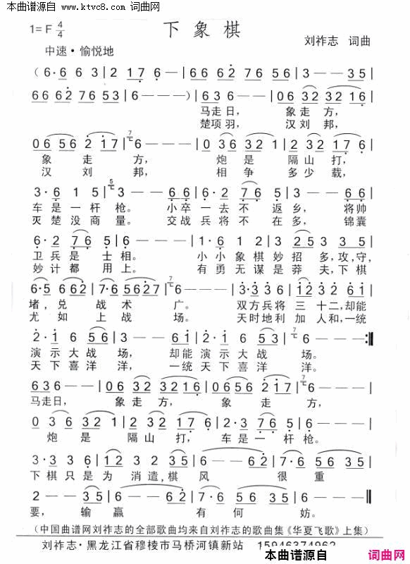 下象棋简谱1