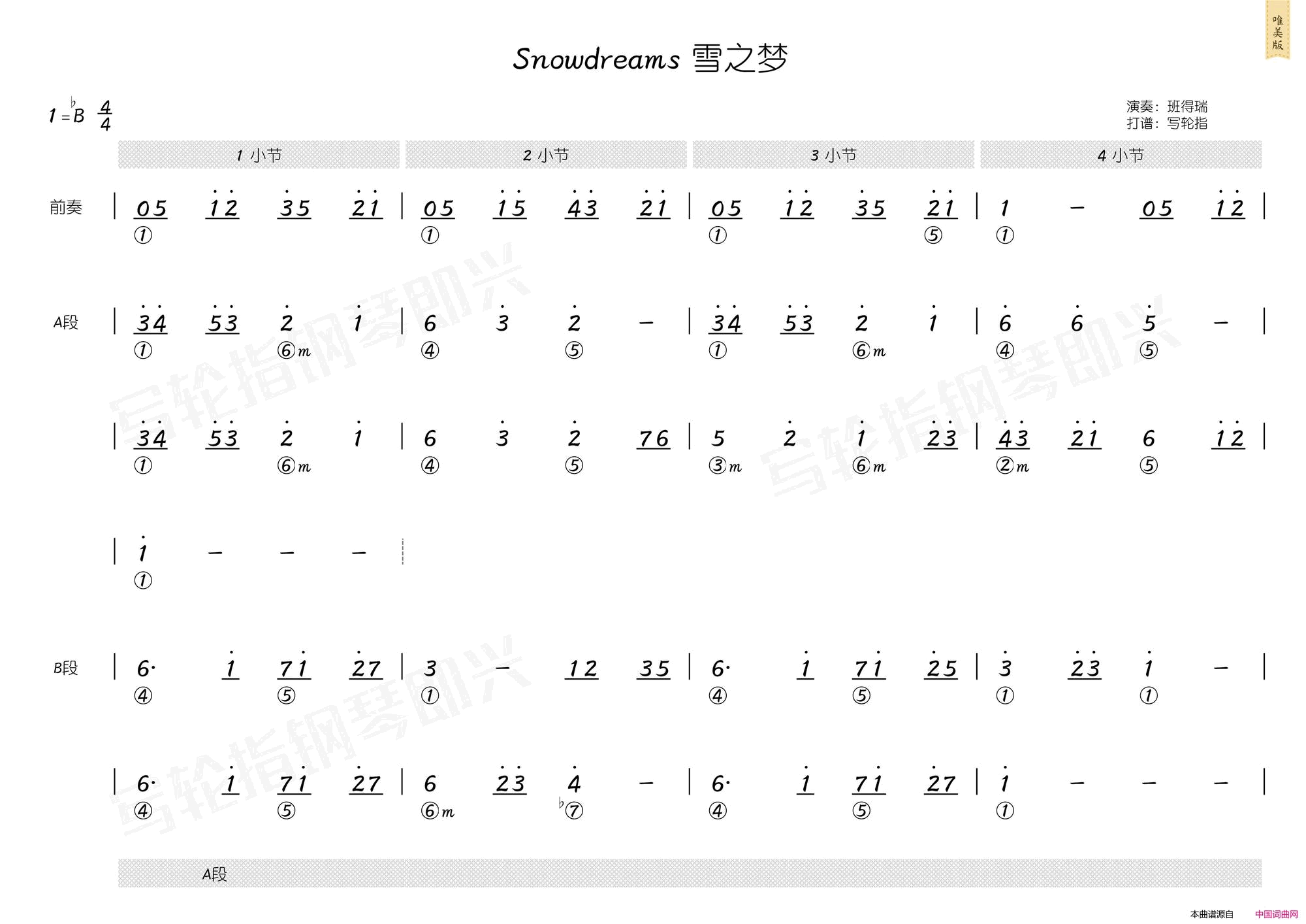 SnowDreams雪之梦简谱+和弦简谱-班得瑞演唱-作曲：班得瑞词曲1