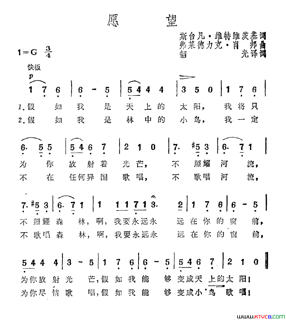 愿望简谱1