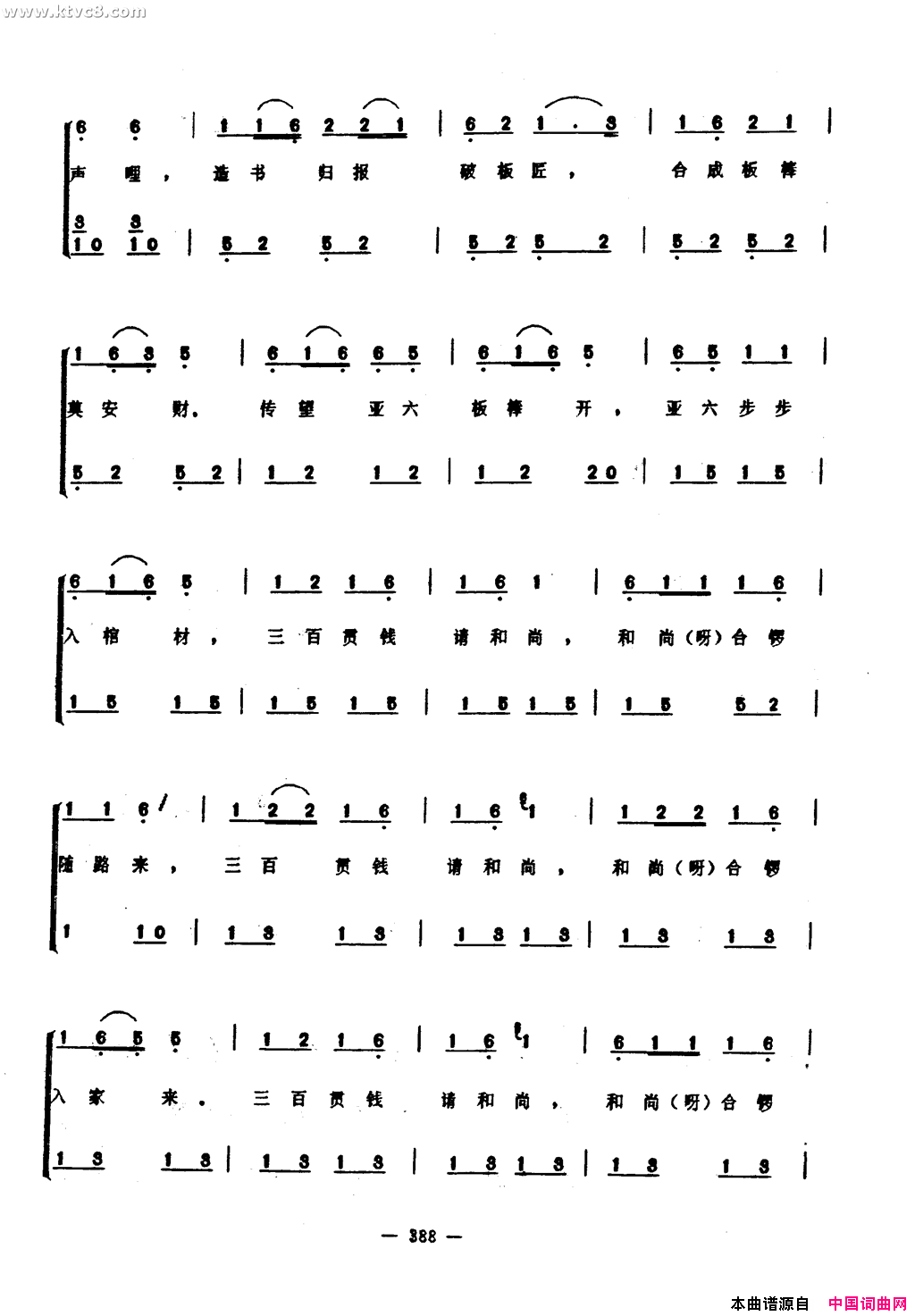 亚六曲简谱1