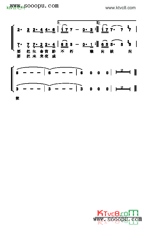妈妈，我们去闯海歌曲类简谱简谱-那英演唱1